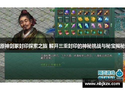 原神剑冢封印探索之旅 解开三重封印的神秘挑战与秘宝揭秘 原神剑冢封印探索之旅 解开三重封印的神秘挑战与秘宝揭秘